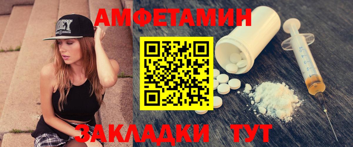 Amphetamine 98% Кисловодск
