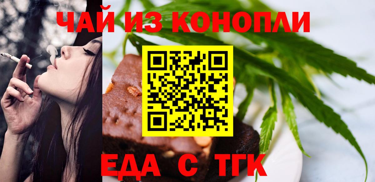 Canna-Cookies марихуана  Вход с VPN  Кисловодск 