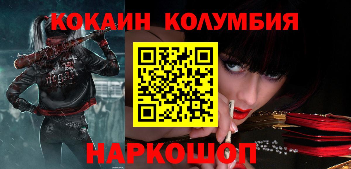 COCAIN Columbia Кисловодск