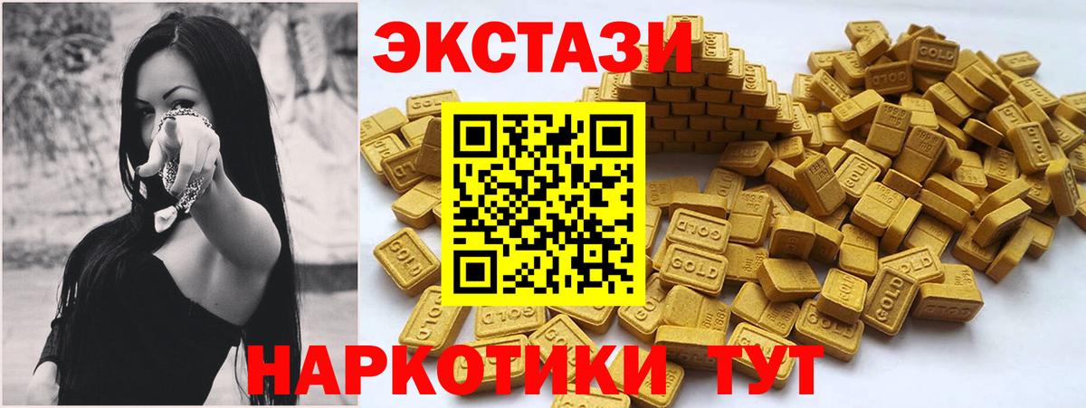 Экстази Philipp Plein  Вход с VPN  Экстази  Кисловодск  Ecstasy Philipp Plein 