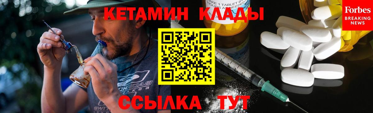 Кетамин ketamine  Вход с VPN  КЕТАМИН ketamine  МЕГА ONION  дарк нет наркотические препараты  Кисловодск 