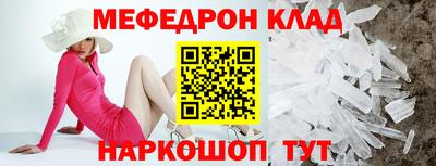 меф VHQ Кулебаки