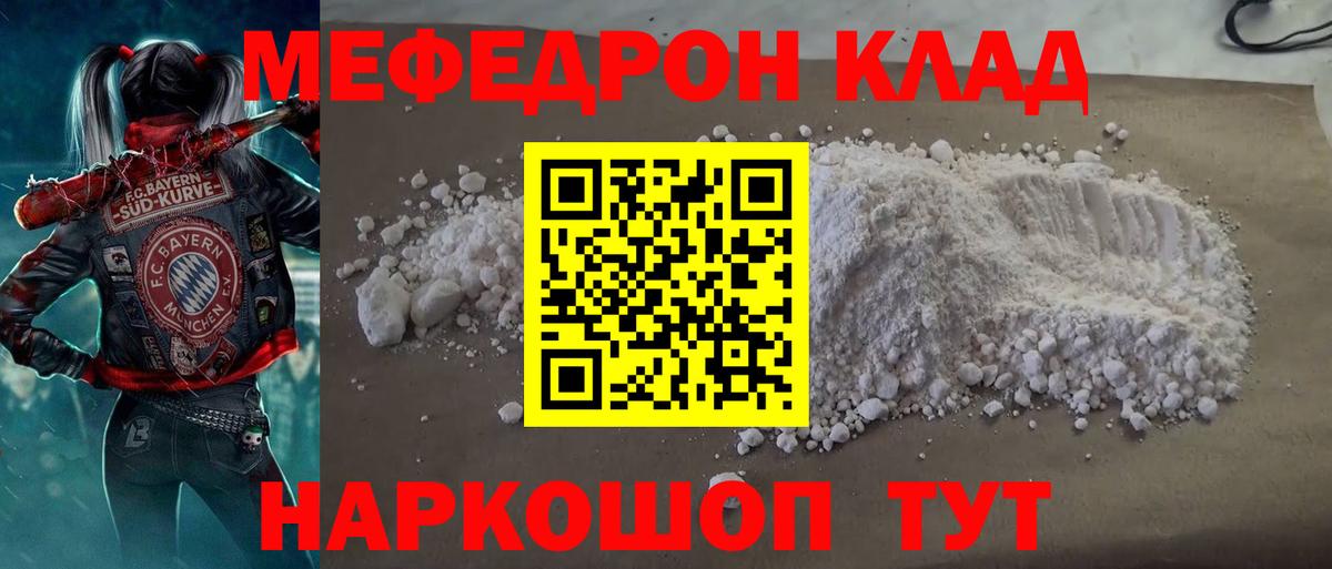Меф мяу мяу кристаллы Кисловодск
