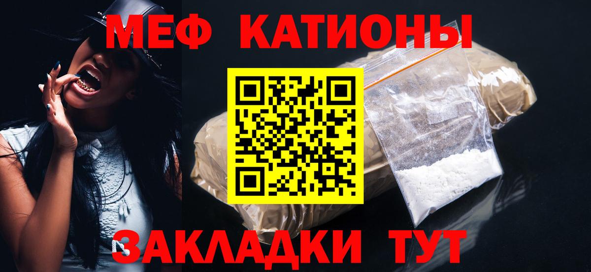 Кисловодск  купить закладку  Вход с VPN  МЕФ  Меф мяу мяу  МЕФ 