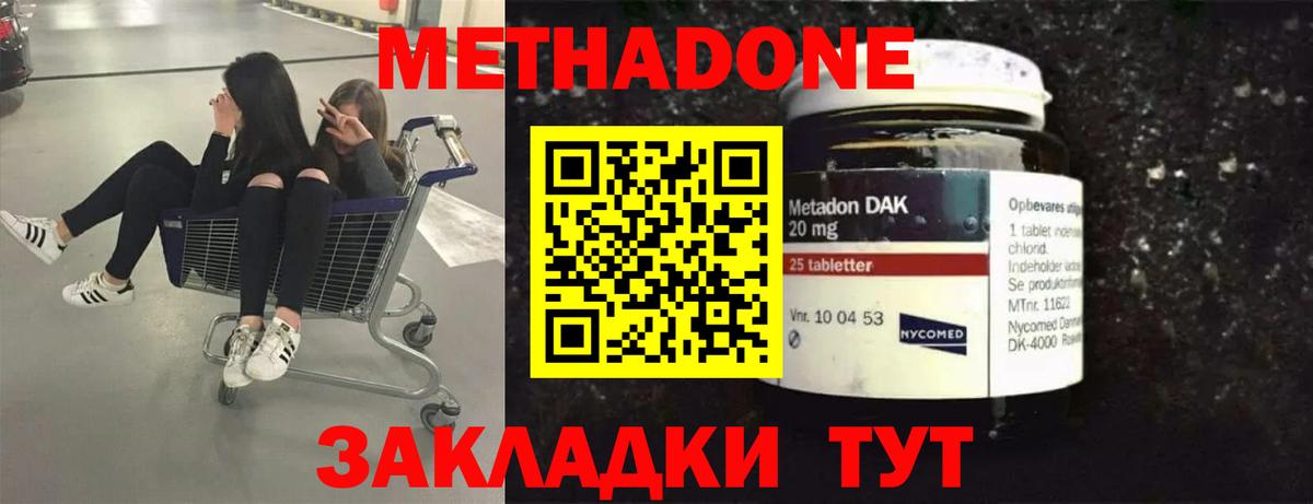 МЕТАДОН VHQ  Вход с VPN  Кисловодск  МЕТАДОН белоснежный 