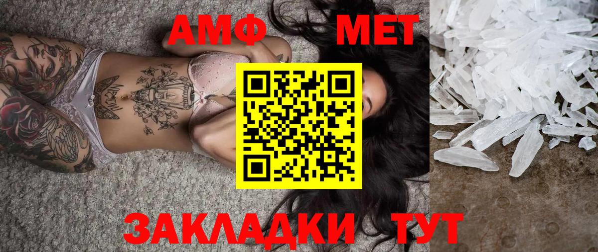 Метамфетамин винт Кисловодск