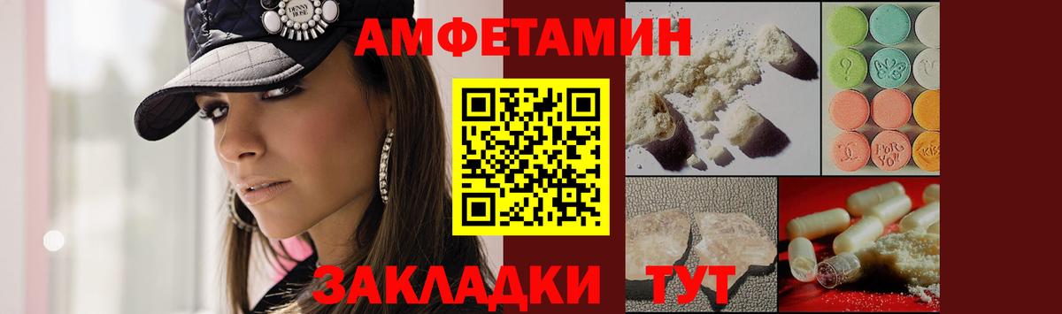 Кисловодск  Первитин  Вход с VPN  МЕТАМФЕТАМИН Methamphetamine 