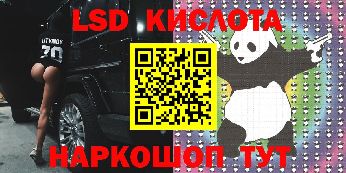 Марки 25I-NBOMe 1,5мг Кисловодск