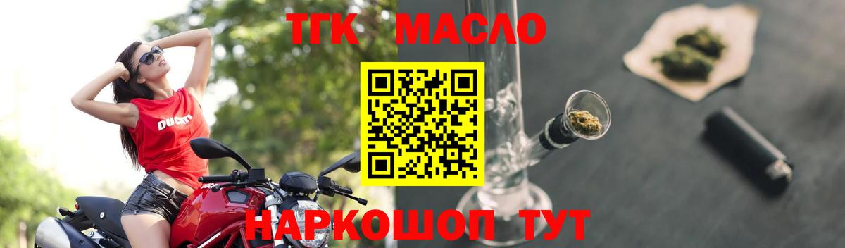 Кисловодск  Дистиллят ТГК жижа  Вход с VPN  ТГК THC oil 