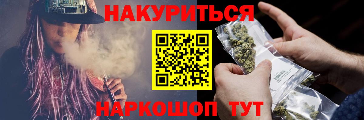 МАРИХУАНА LSD WEED Кисловодск